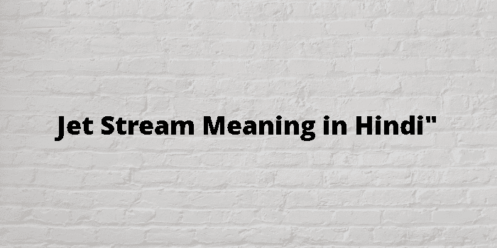 Jet Stream Meaning In Hindi - हिंदी अर्थ